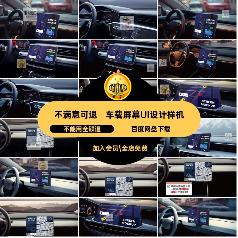 【psd屏幕样机】车载屏幕显示器软件UI展示设计效果图贴图样机