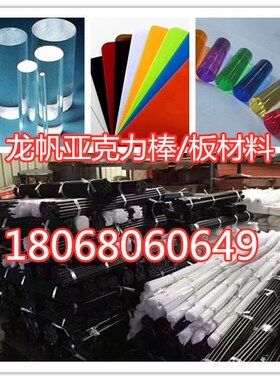 黑色亚克力棒 板 PMMA棒 高透明有机玻璃棒 实心乳白色亚克力圆棒