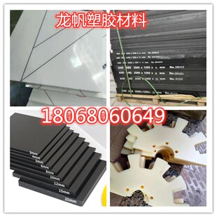 白色ABS板。阻燃黑色ABS板防静电 米黄色ABS板ABS棒PC板PBT板加工