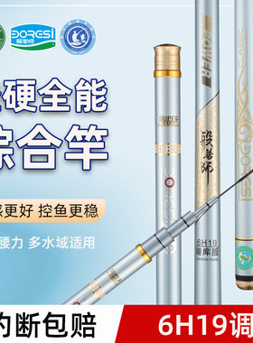 般若师鱼竿手竿钓鱼竿超轻超硬19调台钓竿大物竿渔具品牌手竿
