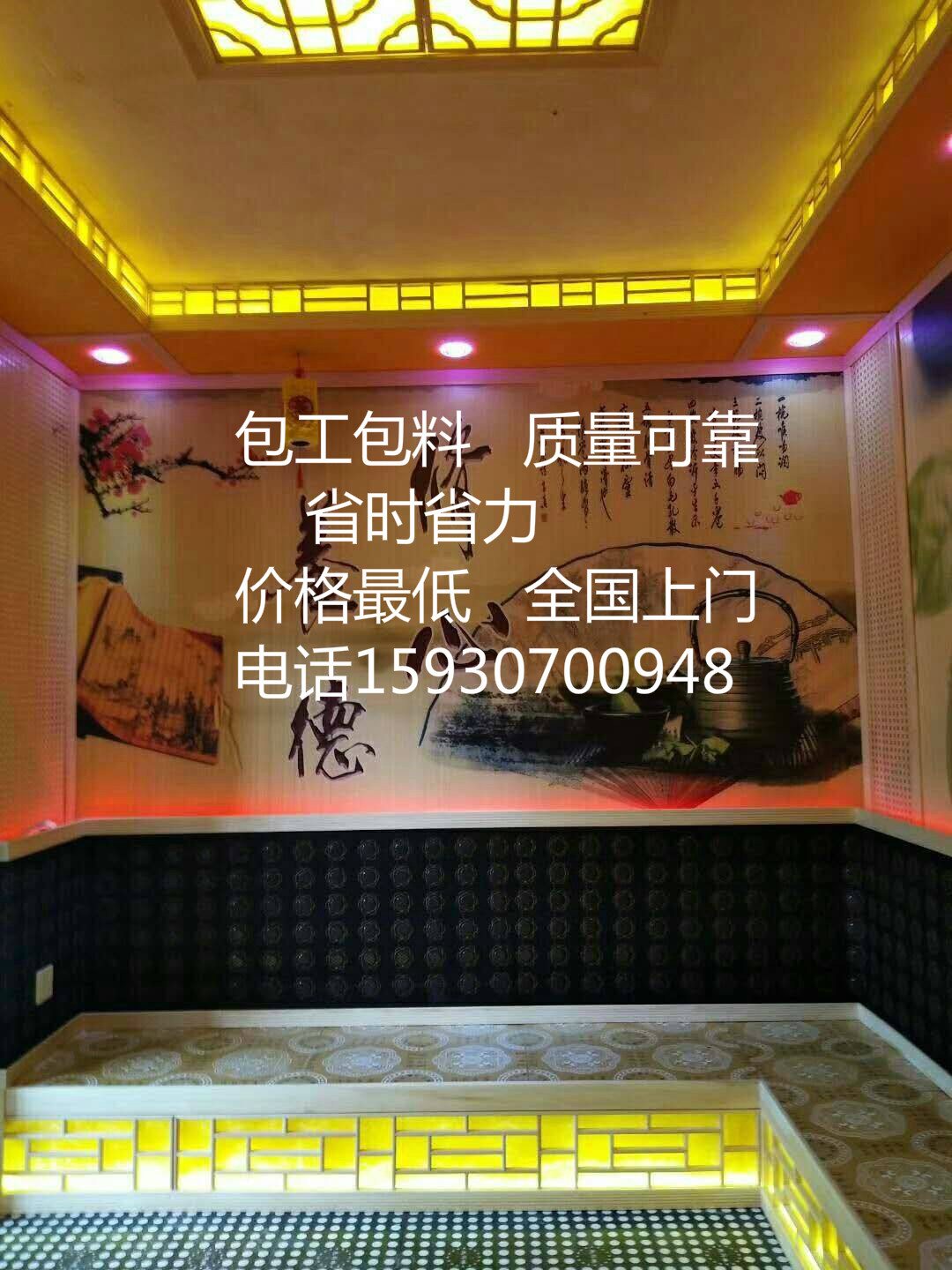 韩式纳米汗蒸房安装承建装修公司移动汗蒸房