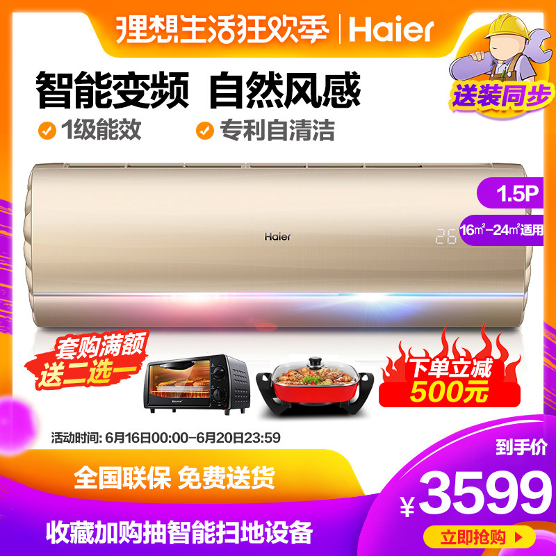 冷暖空调Haier/海尔 KFR-35GW/A2VTM21AU1空调1.5匹变频挂机在类目 大家电, 空调中 - 来自Buy2taobao.com提供专业的淘宝代购服务