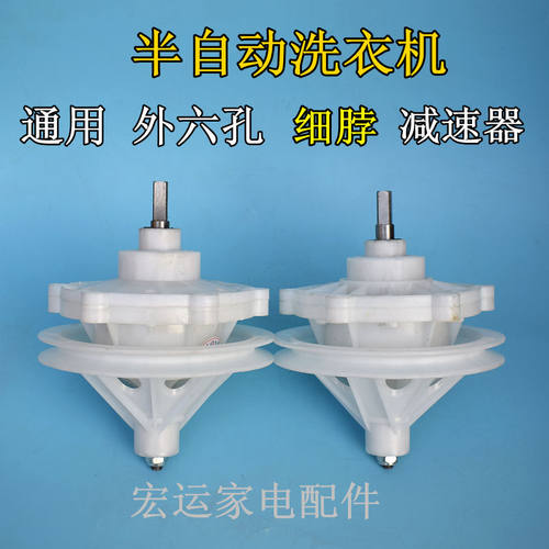 半自动新乐差速器半自动