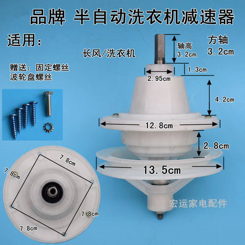 原装上林半自动长风洗衣机减速器方轴变速器轴盒总成适 用于 天鹅