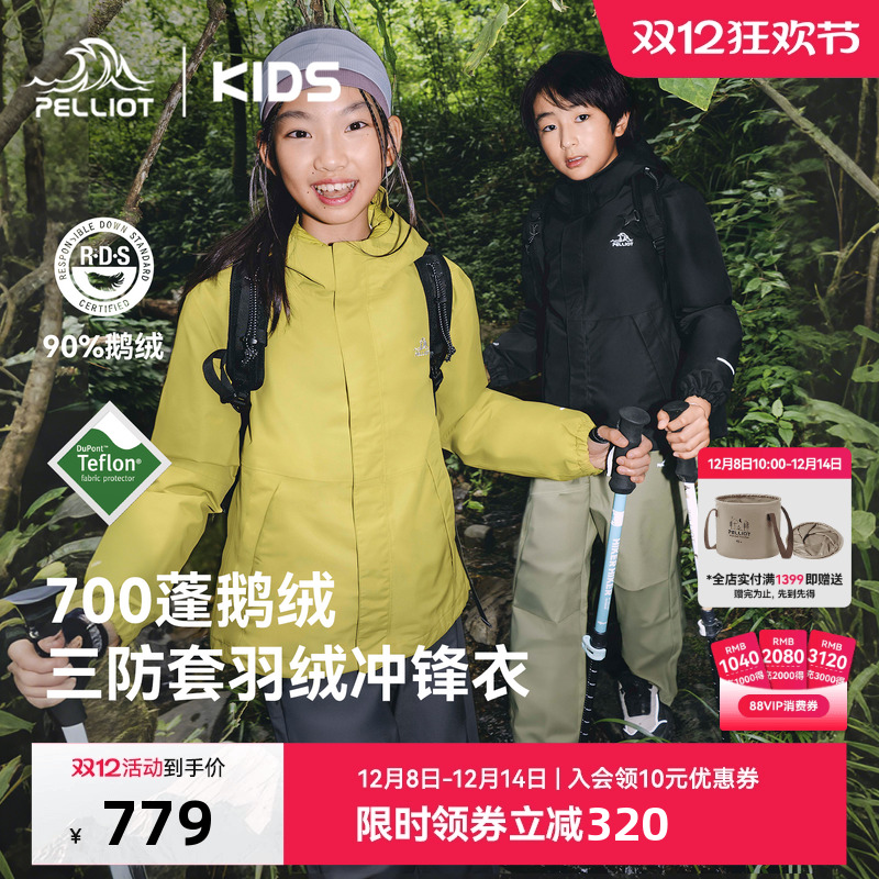 伯希和儿童鹅绒冲锋衣