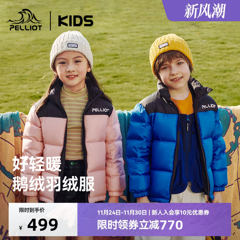 伯希和短款儿童羽绒服