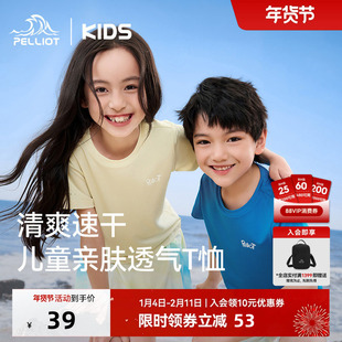 【速干不沾身】伯希和儿童t恤夏季凉感透气男童女童户外运动短袖