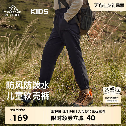 伯希和儿童软壳裤冬加绒防风保暖