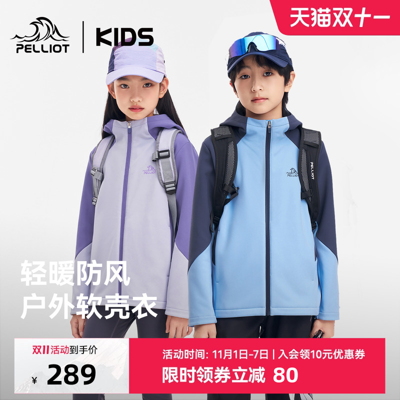 伯希和防风加绒软壳衣