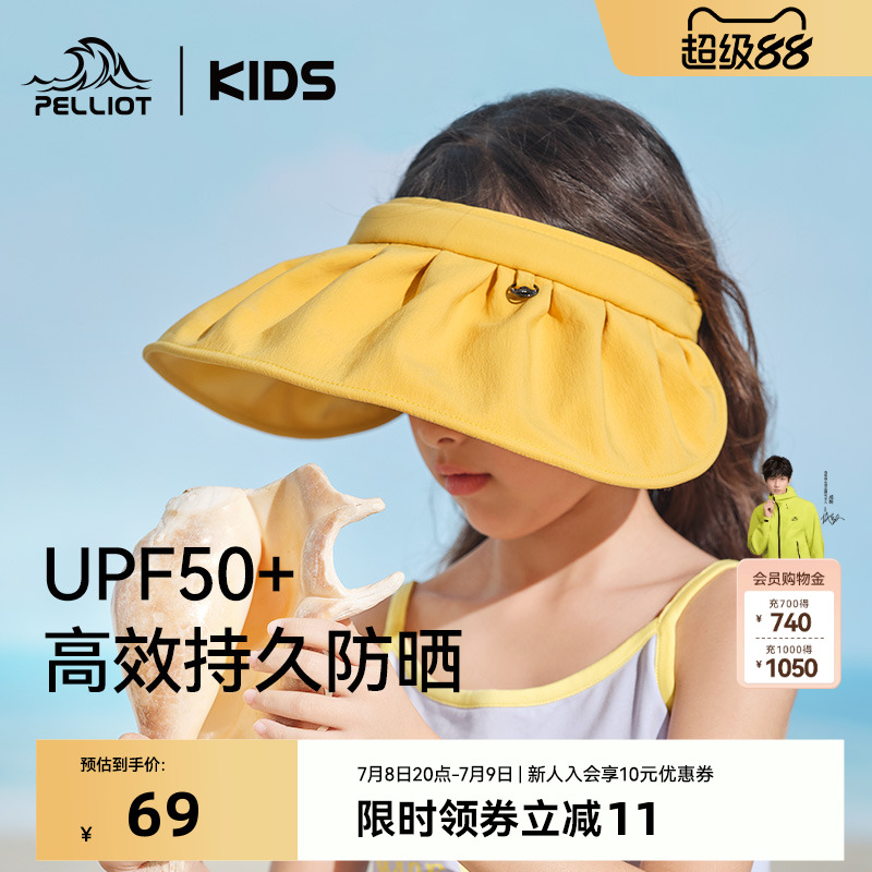 伯希和兒童貝殼防曬遮陽帽夏空頂