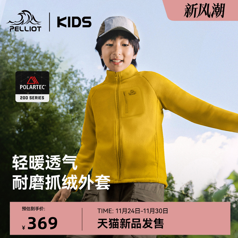 伯希和儿童抓绒衣秋冬保暖耐磨