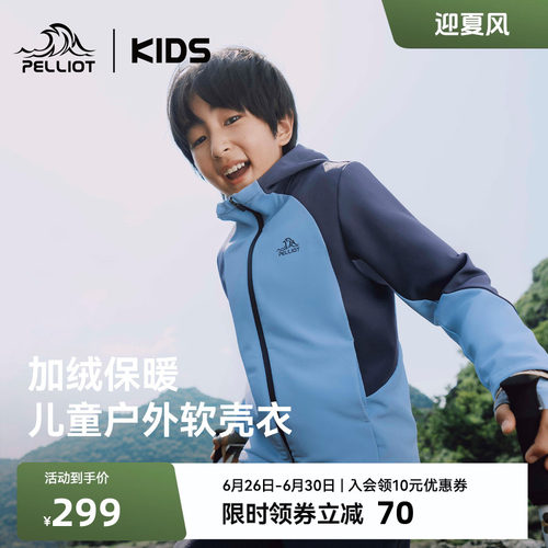 伯希和防风加绒软壳衣