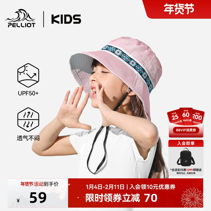 伯希和儿童防晒帽子宝宝遮阳帽防紫外线太阳帽男女童渔夫帽夏薄款