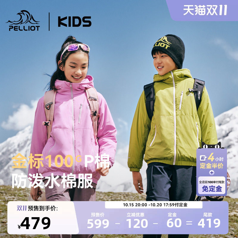 【双11预售】伯希和儿童棉服Primaloft金标P棉男女童防泼水外套