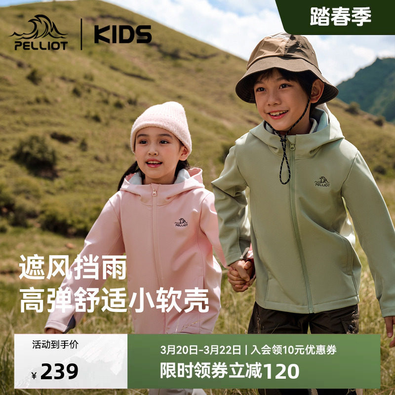 伯希和儿童软壳衣男女童防风衣摇粒绒内里户外运动上衣骑行服外套