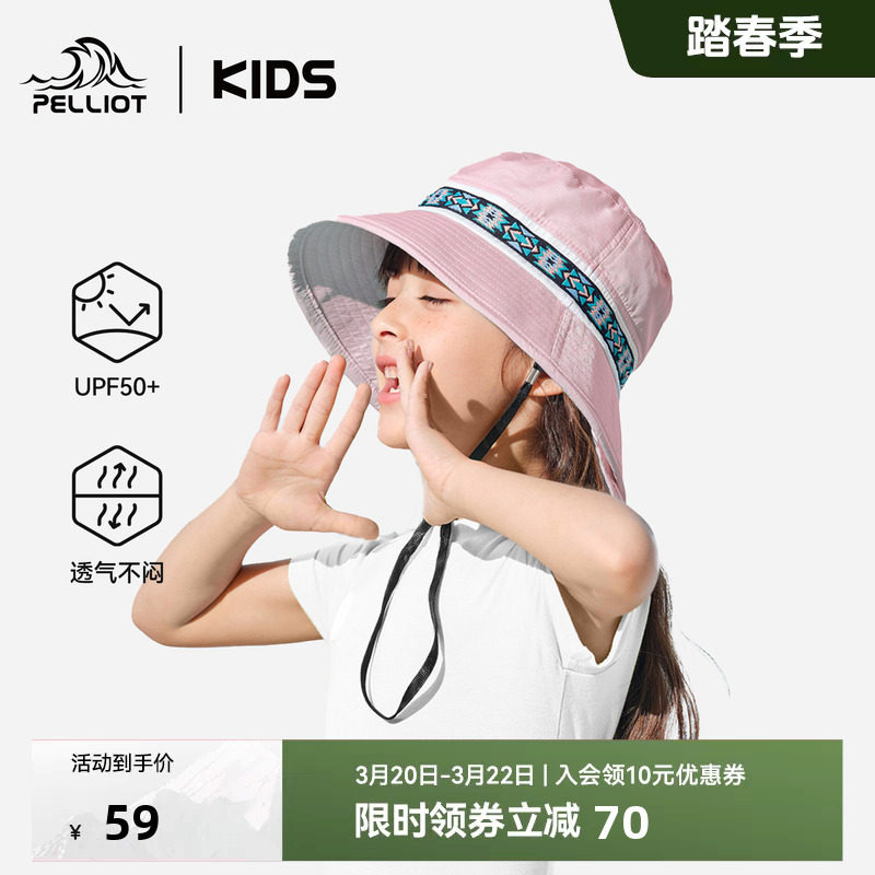 伯希和儿童防晒帽子宝宝遮阳帽防紫外线太阳帽男女童渔夫帽夏薄款