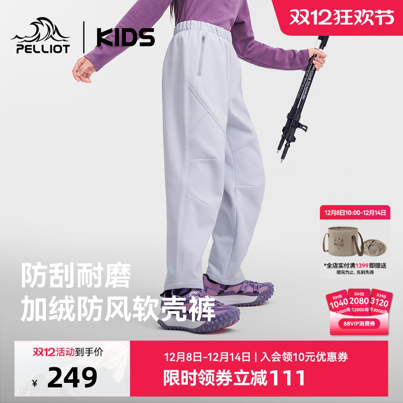 伯希和儿童25新款软壳裤秋冬保暖