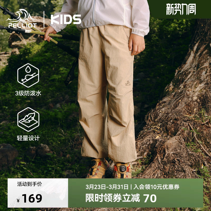 伯希和儿童伞兵裤26新品薄款透气男女童徒步裤运动防泼水户外裤