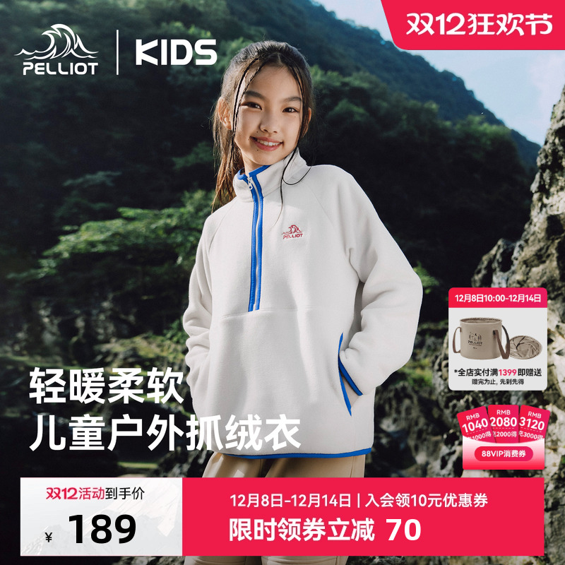 伯希和儿童抓绒衣防风耐磨保暖