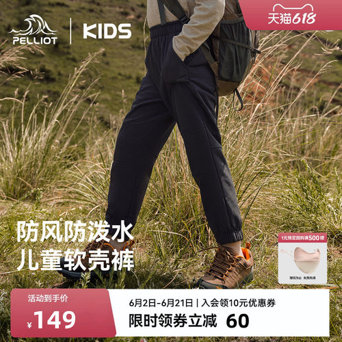 伯希和儿童软壳裤冬加绒防风保暖