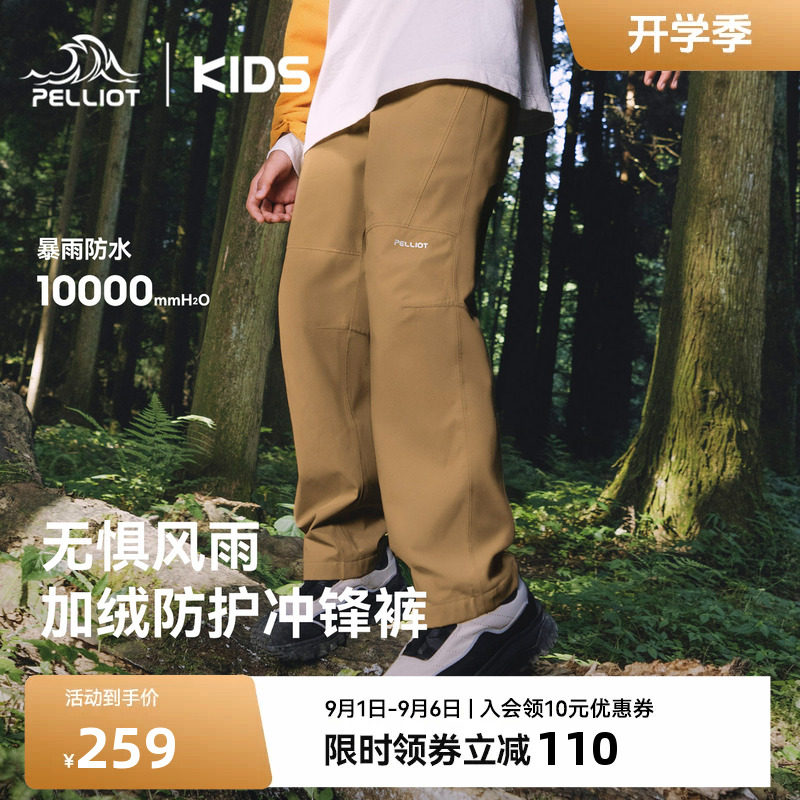 伯希和儿童冲锋裤防风防水耐磨图片
