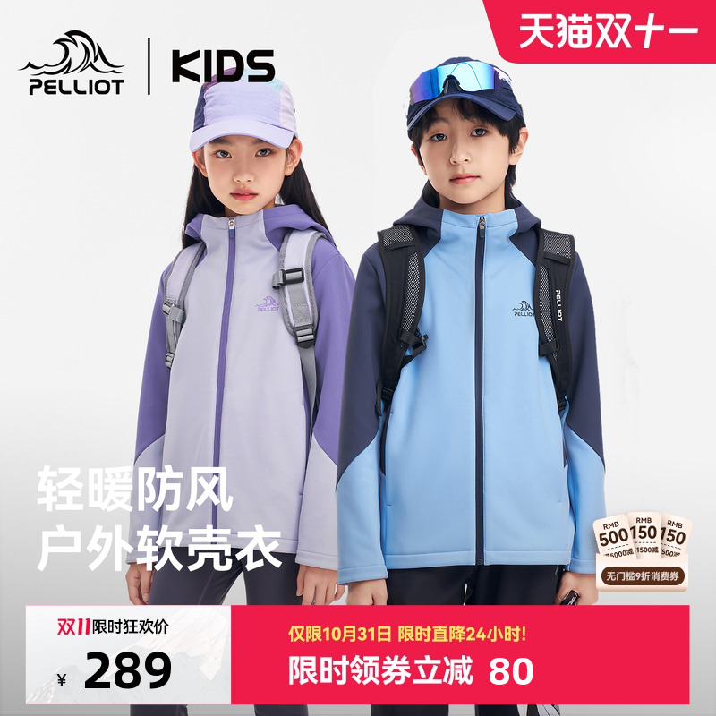 伯希和防风加绒软壳衣