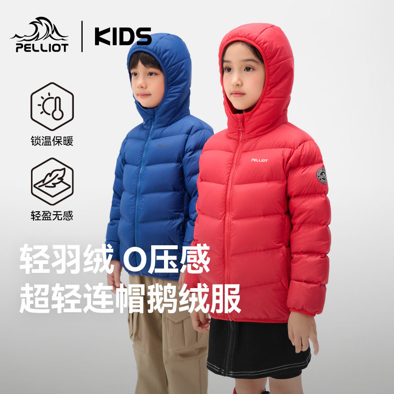 pelliotkids伯希和儿童羽绒服