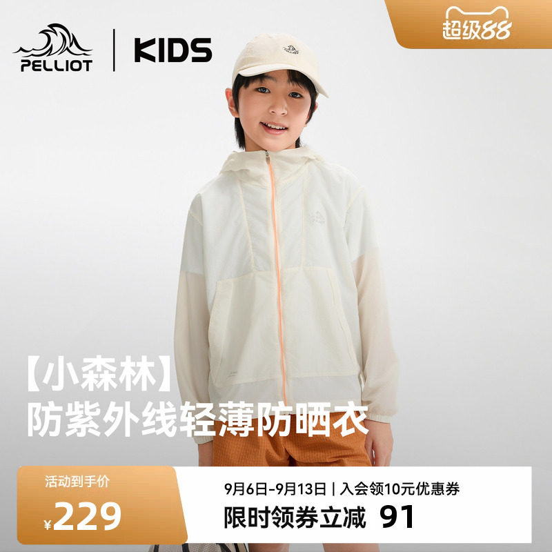 伯希和儿童小森林轻薄透气防晒衣图片