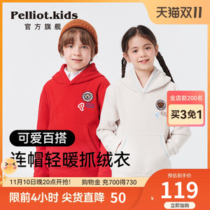 伯希和儿童加绒卫衣男童摇粒绒外套女童2023秋冬抓绒衣厚打底衫