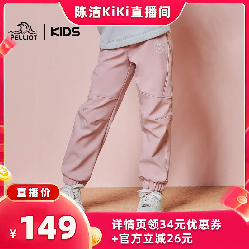 伯希和儿童户外防风雨保暖软壳裤