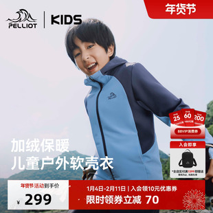 伯希和儿童软壳衣户外暖皮衣摇粒绒男女童保暖防风加绒运动外套