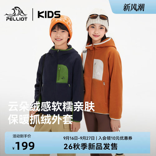 伯希和儿童抓绒衣保暖外套