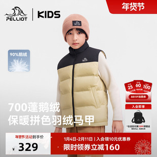 伯希和儿童羽绒服马甲700蓬鹅绒男女童上衣背心保暖防寒冬季外套