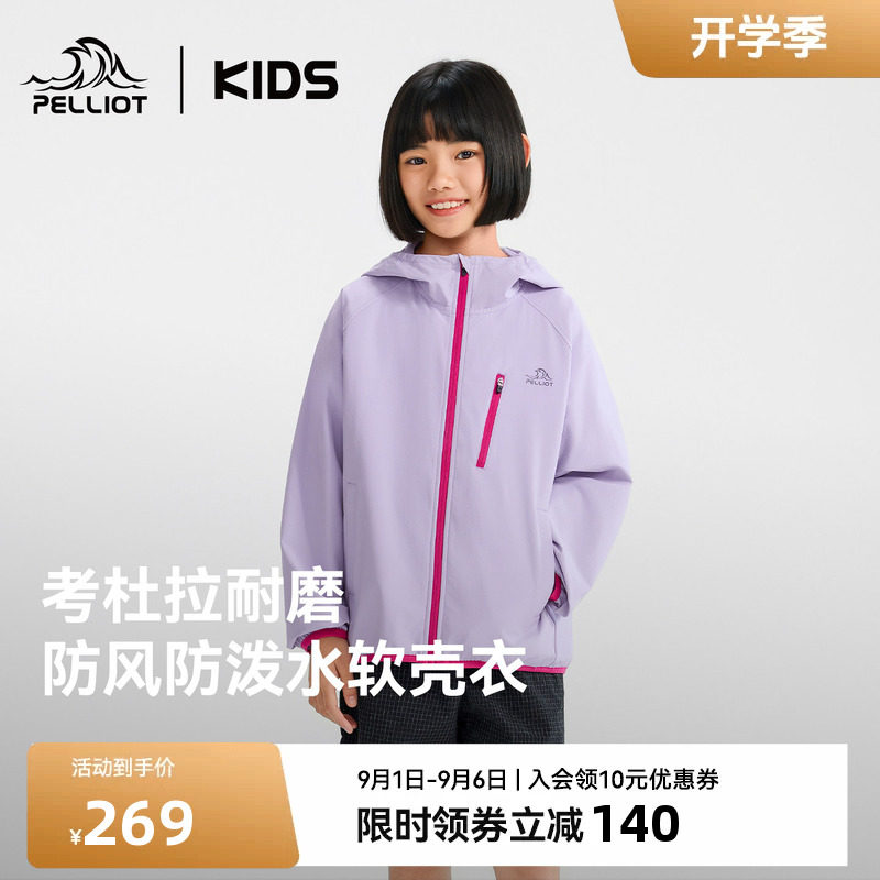 伯希和儿童软壳衣专业防风耐磨图片