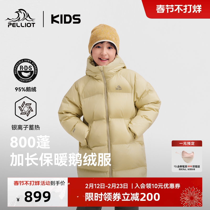 伯希和儿童鹅绒服800蓬男女童羽绒服加厚长款防风童装冬季外套