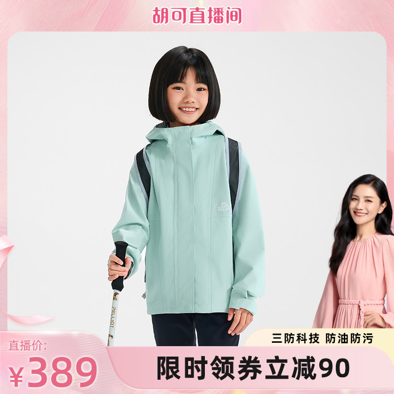伯希和儿童冲锋衣新款春季上衣男女童运动三防童装登山服薄外套
