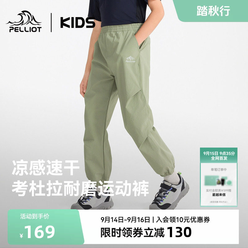 伯希和儿童速干裤运动伞兵裤图片