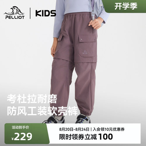 伯希和儿童软壳裤防泼水耐磨裤子