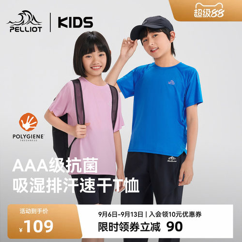 伯希和儿童速干t恤抗菌凉感上衣