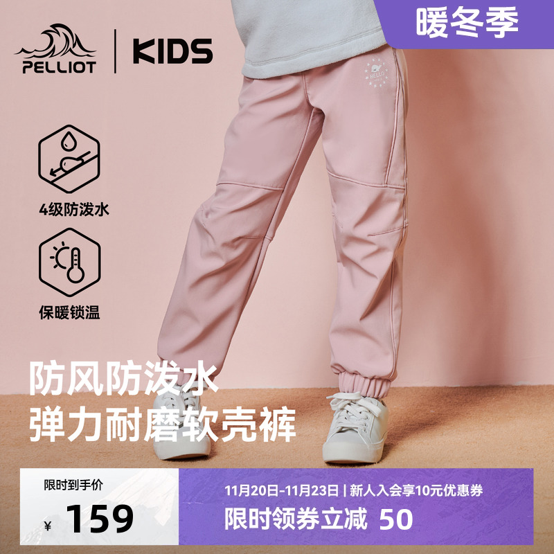 伯希和儿童户外防风雨保暖软壳裤