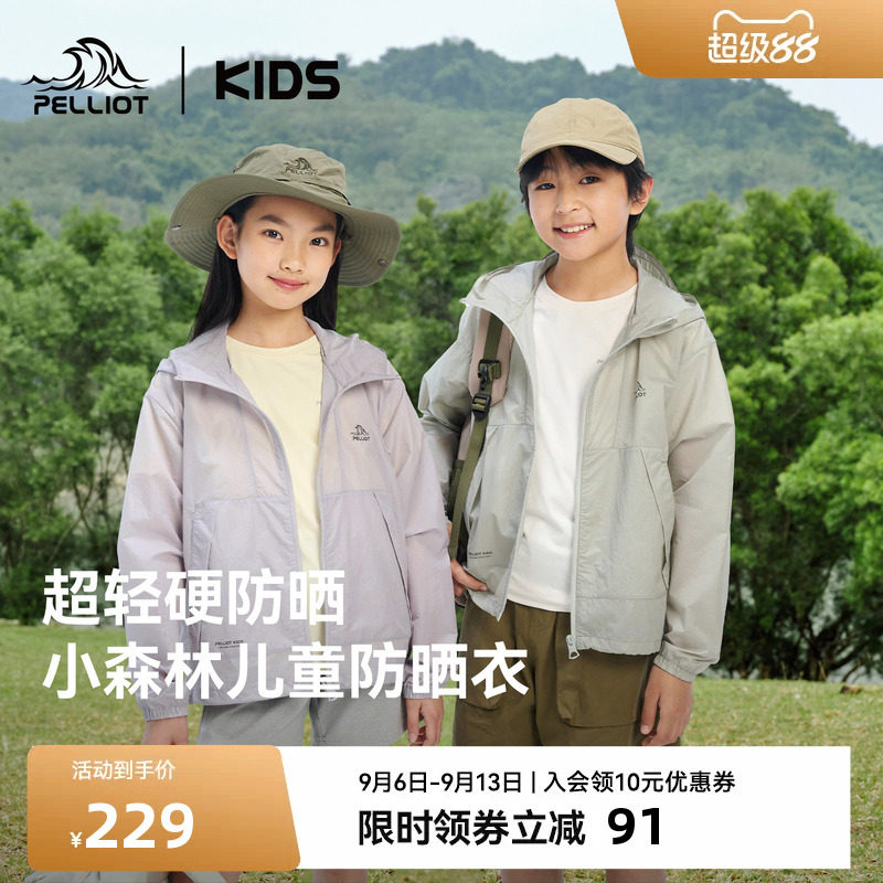 伯希和儿童小森林轻薄透气防晒衣图片