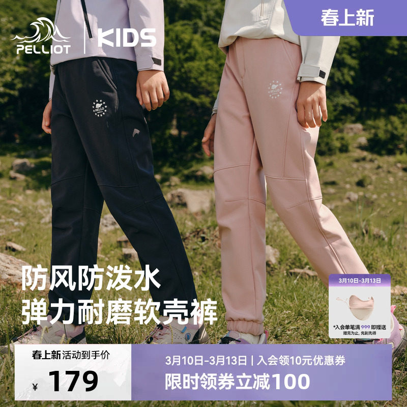 伯希和儿童软壳裤男女童户外运动摇粒绒保暖裤防风登山薄绒裤