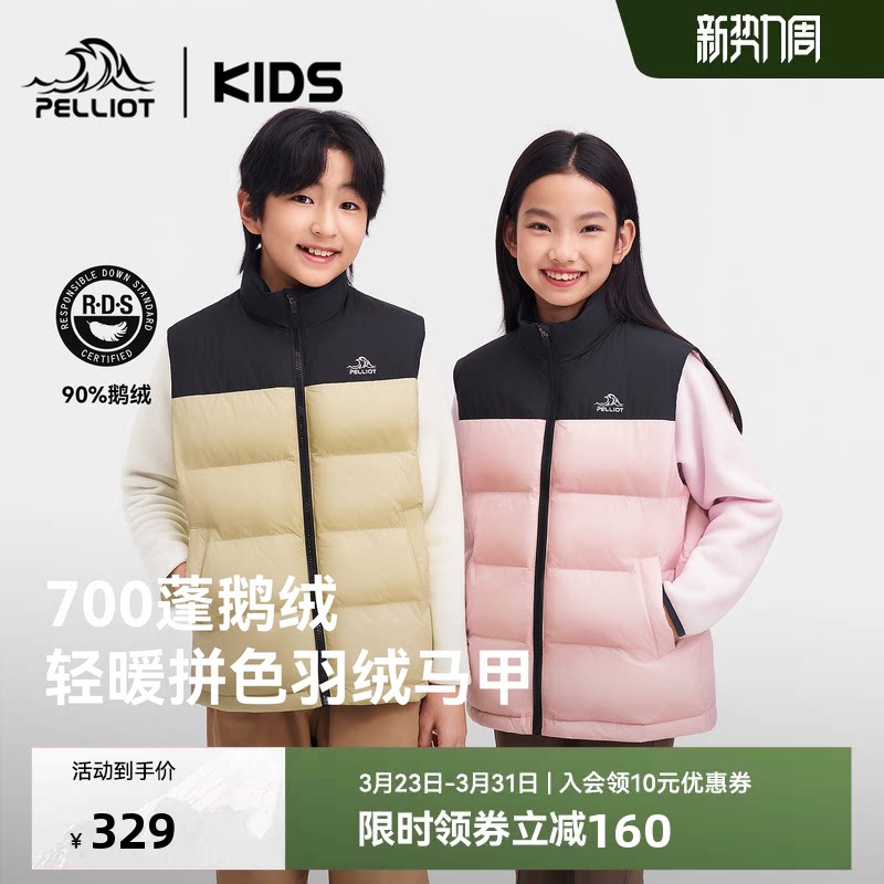 伯希和儿童鹅绒马甲700蓬羽绒服男女童防寒服外穿上衣背心冬装