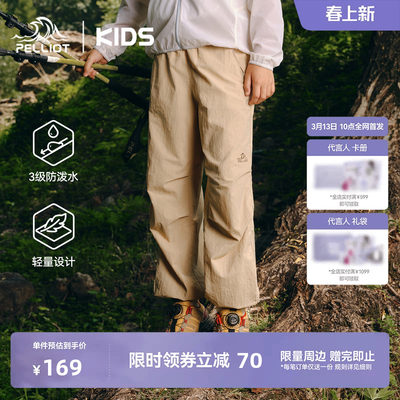 伯希和25新款儿童透气伞兵软壳裤