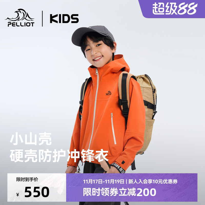 伯希和儿童防水硬壳冲锋衣秋外套
