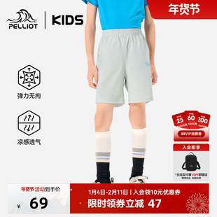 【冰爽速干】伯希和儿童速干短裤夏薄款凉感透气男女童运动五分裤