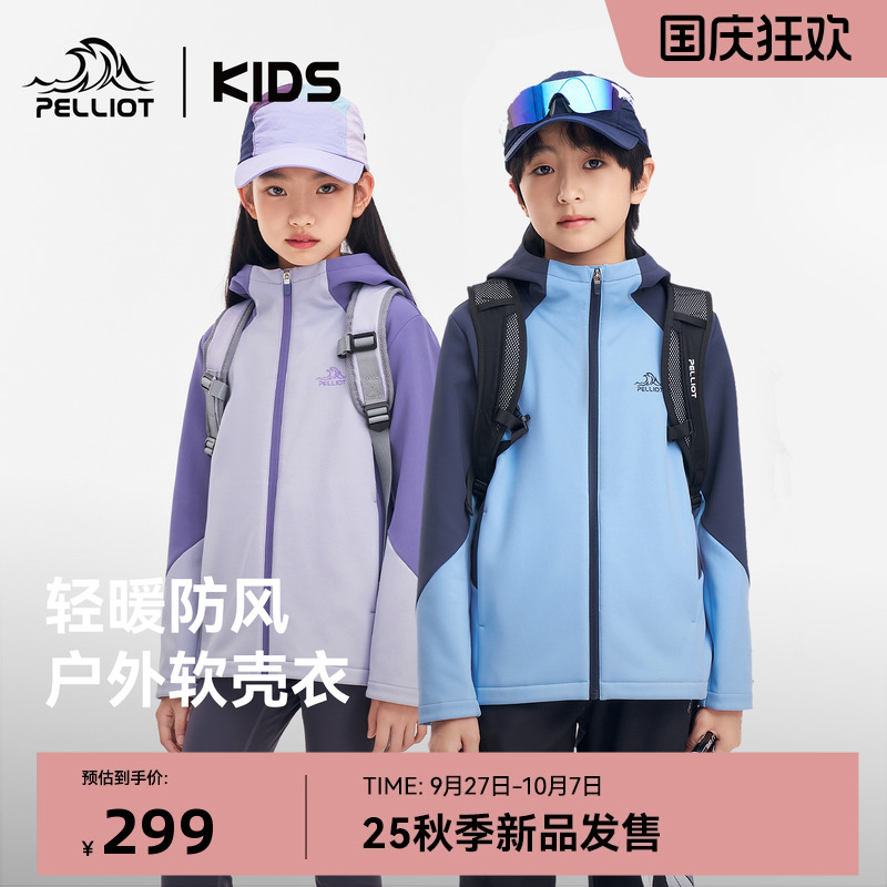 伯希和防风加绒软壳衣