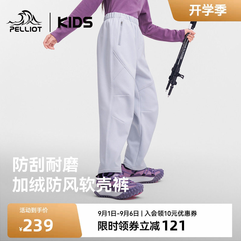 伯希和儿童新款防风软壳裤图片
