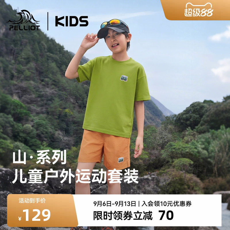 伯希和儿童速干T恤凉感防晒上衣图片