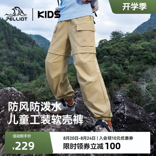 伯希和儿童软壳裤防泼水耐磨裤子